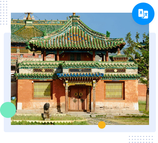 Traditional Mongolian temple with ornate roof and historic architecture